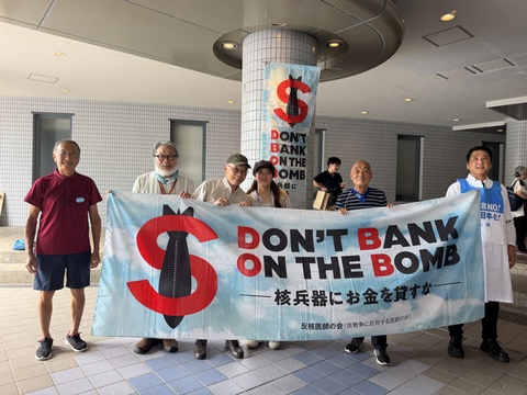 開会総会の前に、会場前でDon′t Bank on the Bomb (核兵器にお金を貸すな)キャンペーンの宣伝に参加した